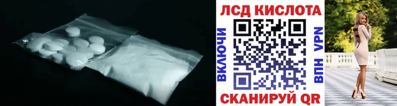 ЛСД экстази кислота  Купить закладки  Изобильный 