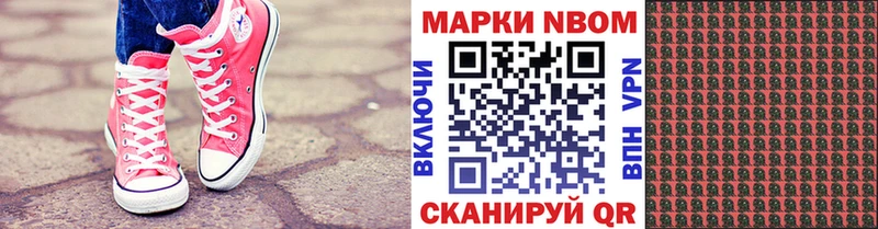 Наркотические марки 1500мкг  Купить  Изобильный 